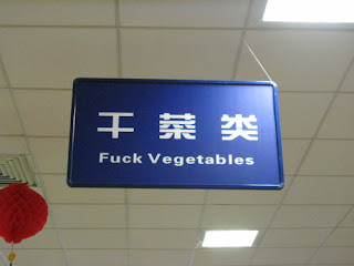 fuck vegetables sign