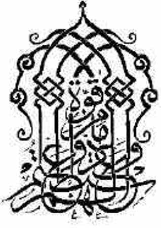 Kumpulan Gambar  Kaligrafi Islam Arab dan Kaligrafi 