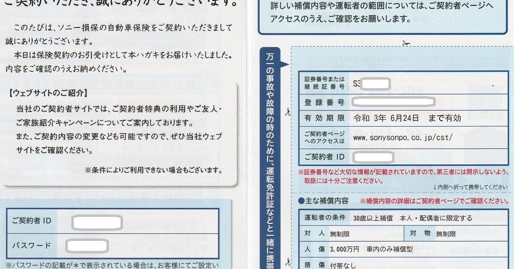 パサートの任意保険を乗り換えました 滝とグルメとスロードライブ