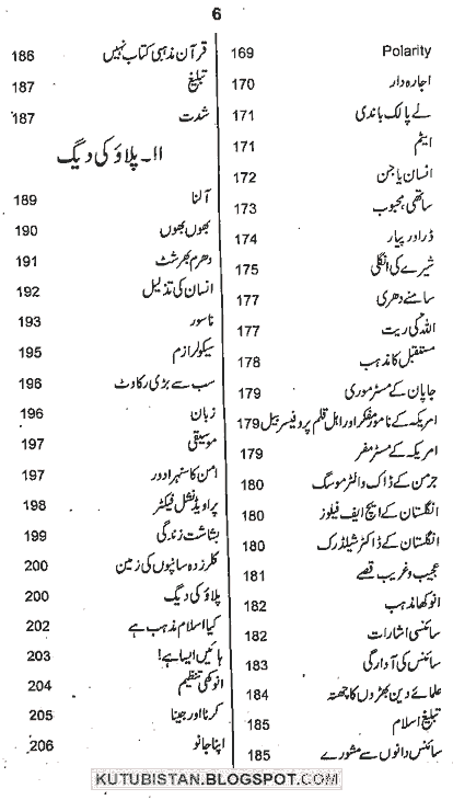 talash mumtaz mufti pdf
