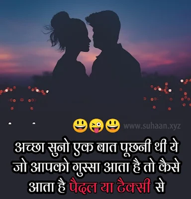 Hindi funny shayari, hindi shayari, hindi status