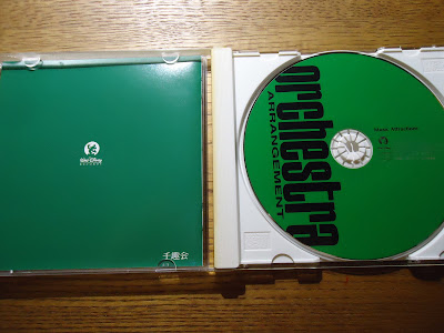 【ディズニーのCD】インスト「ORCHESTRA ARRANGEMENT（オーケストラ・アレンジメント）」