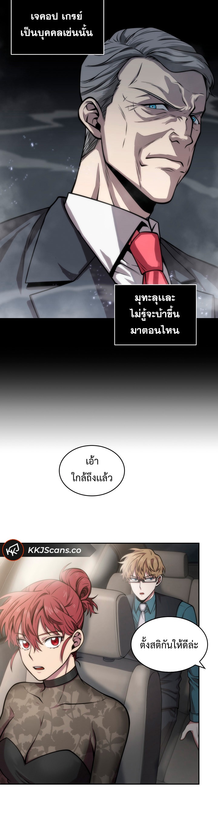 Tomb Raider King ราชันย์จอมโจรปล้นสุสาน ตอนที่ 146