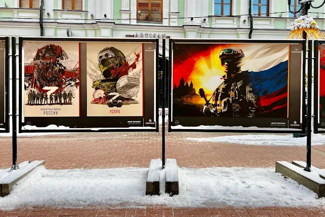 улица Арбат, выставка РИА «Армия России» Z