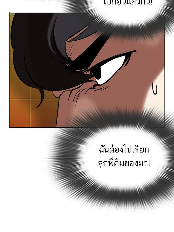 Lookism ตอนที่ 331