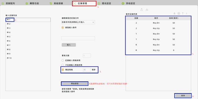 PQ02磁軸鍵盤設定