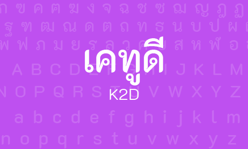 K2D 