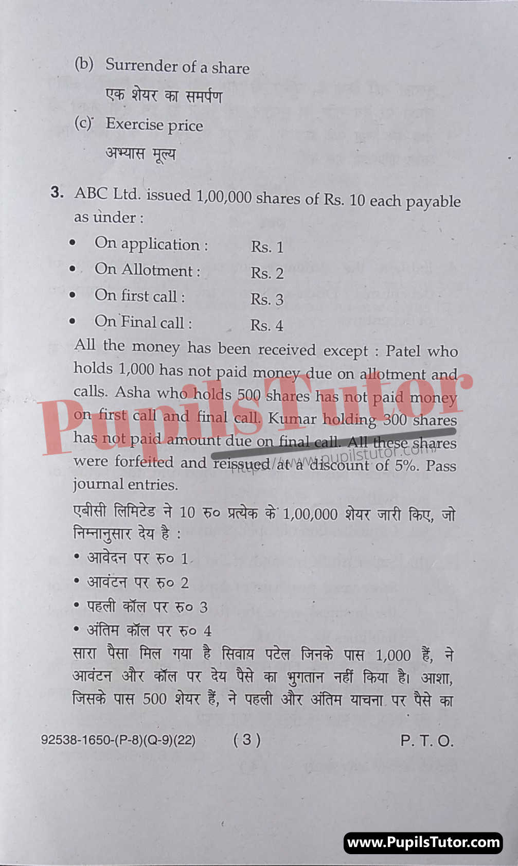 Free Download PDF Of M.D. University B.Com. (Hons.) Third Semester Latest Question Paper For Corporate Accounting Subject (Page 3) - https://www.pupilstutor.com