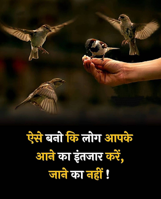 top 10 best motivational quotes in Hindi 2021