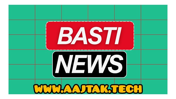 Basti News: नकली सोना गिरवी रखकर 1 करोड़ का लोन जारी, बैंक मैनेजर गिरफ्तार, 35 लोगों पर केस दर्ज