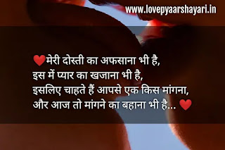 Kiss shayari Hindi