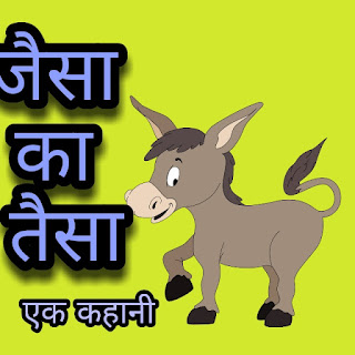 Hindi-stories-with-moral