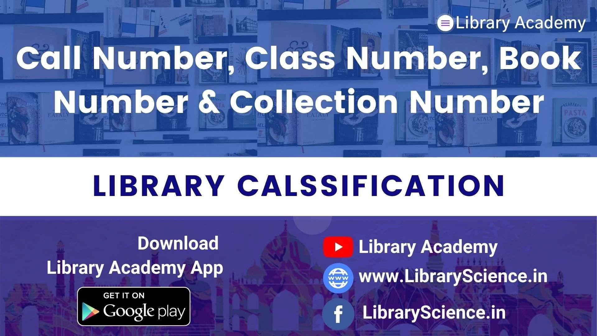 what is library call number