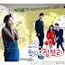 [Single] Kim Greem - Come! Jang Bo Ri OST Part.8