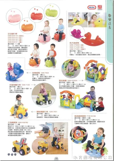 Weplay 童心園 - 歡樂成長