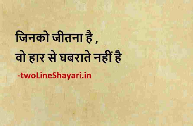 beautiful shayari on life in hindi with images download, beautiful pic shayari in hindi