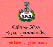 Gujarat Prisons Department Recruitment for Various Posts 2018