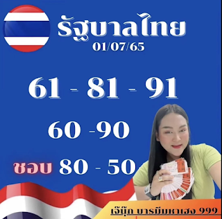 เจ๊นุ๊ก เลขสามตัวตรง OHO999.com