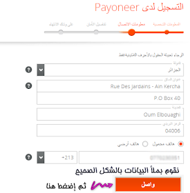 شرح كيفية طلب بطاقة Payoneer بالشكل الصحيح  وتفعيلها وطرق شحنها