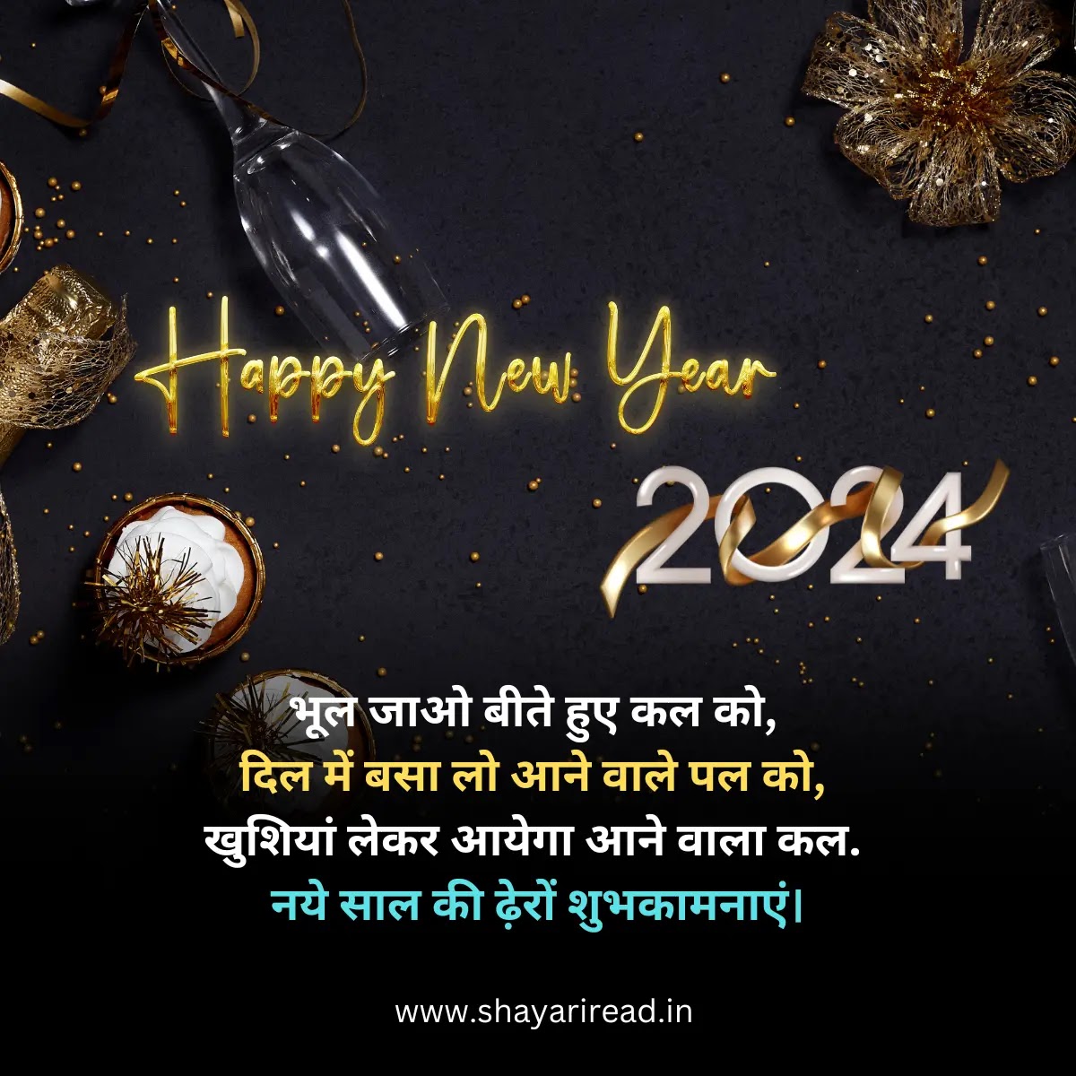 New Year 2024 Love Wishes Shayari