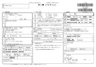 2022年8月19日～10月31日　丸和商事 株式会社の求人情報
