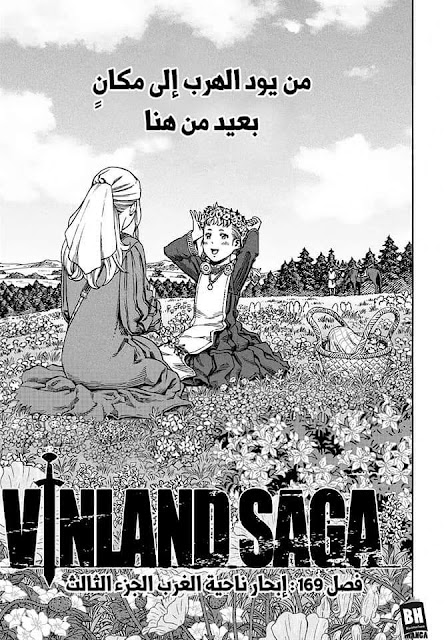 Vinland Saga 169