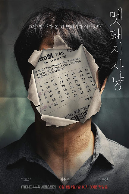 Hunted | Tudo sobre o novo drama coreano cheio de mistério