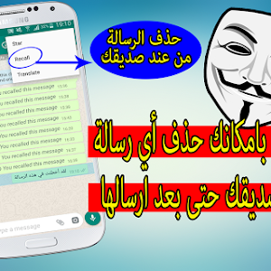 طريقة ارسال رسالة فارغة على الواتساب Whatsapp Ben Mobi