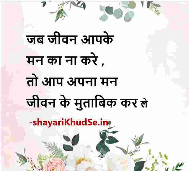 good morning wishes in hindi with god images, inspirational good morning quotes in hindi with images, good morning inspirational images in hindi