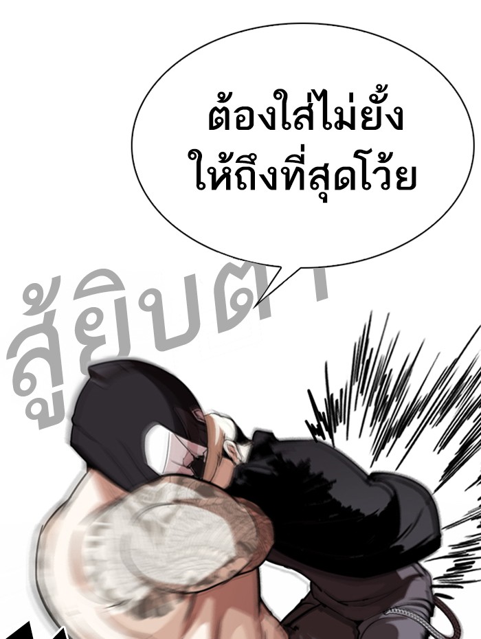 Lookism ตอนที่ 270