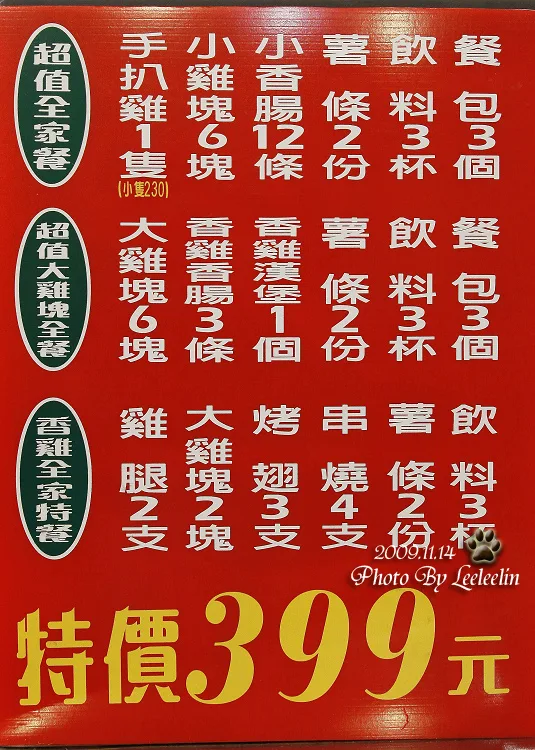 香雞城手扒雞（香雞城宜蘭店）｜兒時回憶美食~曾經不可一世的手扒雞霸主