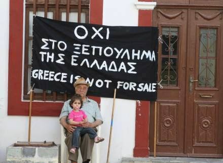  Όχι στο ξεπούλημα της Ελλάδος 