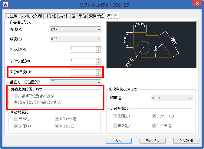 Acad Video 寸法許容差の大きさ 位置合わせなど Autocad 2015