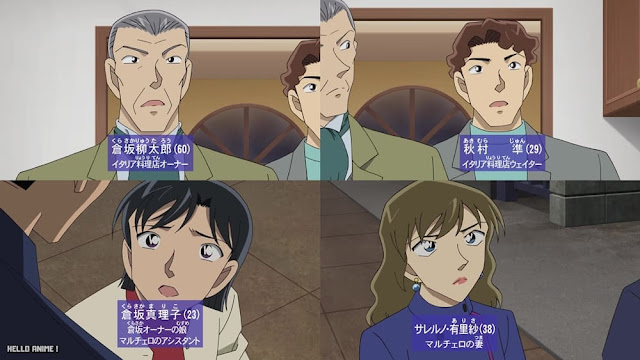 名探偵コナンアニメ 1113話 ラスト・ディナーをあなたに Detective Conan Episode 1113