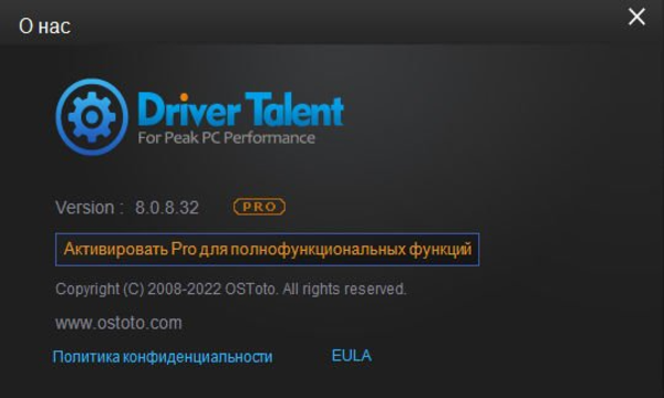 اخر اصدار من برنامج Driver Talent Pro 8.0.8.32 + Portable لتعريف اى جهاز