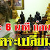 แนะนำก่อนนอนให้ตั้งใจ วันละ 6 นาที จะมีชีวิตที่เปลี่ยนจิตใจสงบ