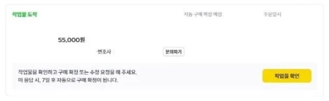 크몽법률상담후기