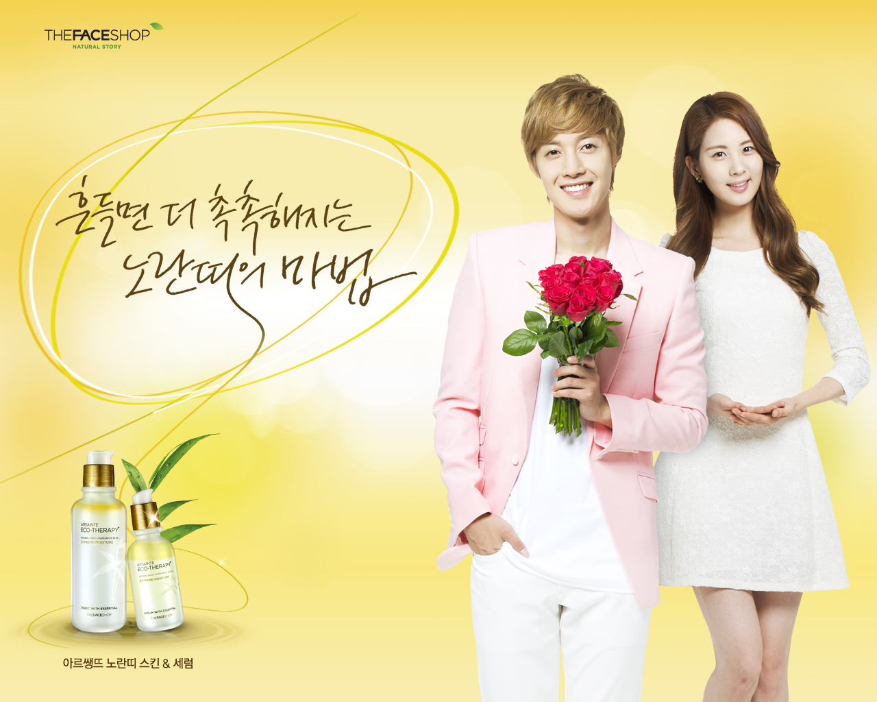 ... and Kim Hyun Joong's The Face Shop Wallpapers and Screensaver revealed