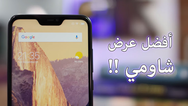 سعر و مواصفات شاومي ردمي نوت 6 برو - Xiaomi Redmi Note 6 Pro Specs