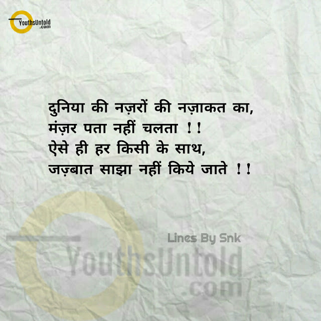 hindi shayari sad, two line hindi shayari shyre, attitude status, attitude shayari hindi shayari dosti, shayari with image, very sad shayari, hindi shayari collection, best two line shayari ever, two line shayari in hindi on life, hindi shayari motivational, hindi shayari in english, zindagi sad shayari, shayari romantic images, fb status shayari, attitude shayari in hindi for love, hurt shayari, two lines hindi poetry