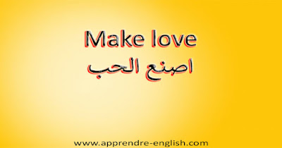 Make love اصنع الحب