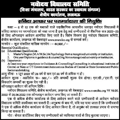 NVS Lucknow Hiring Counselors