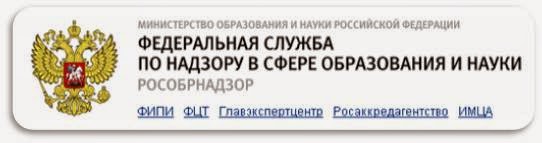 http://obrnadzor.gov.ru/ru/about/general_information/