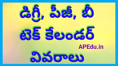 AP: Government has released a joint academic calendar for higher education institutions - Degree, PG, B Tech calendar details.