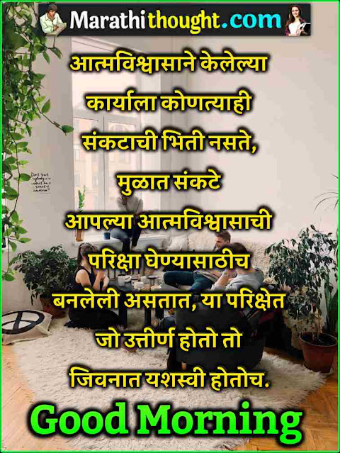 good morning marathi shayari