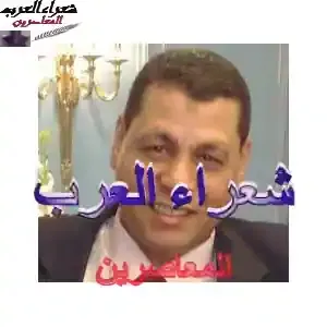 اسمك المنقوش في قلب السنينِ...حمدي الطحان