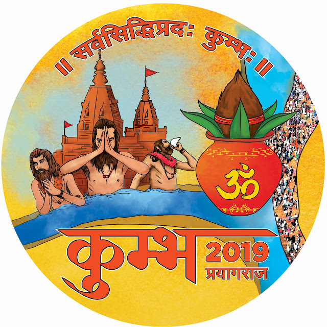 Symbol of Kumbh 2019 Prayagraj