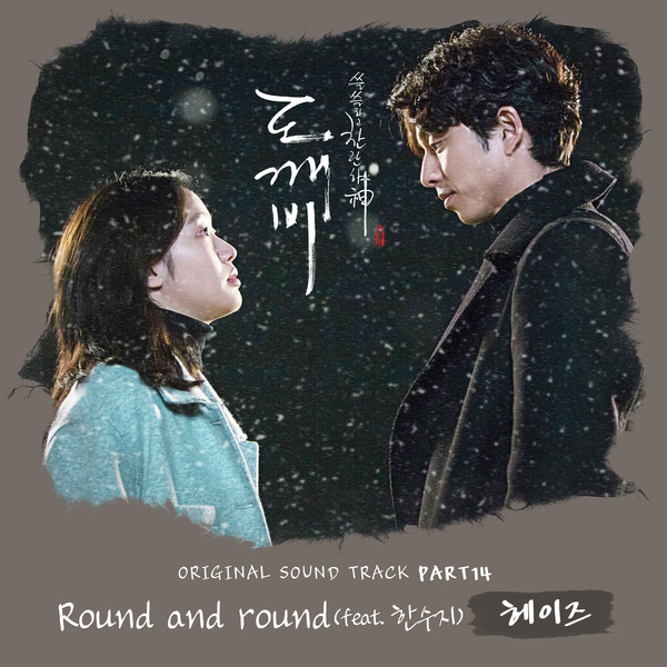 We Are Kpopers Blog: Lirik Lagu HEIZE - Round And Round ...