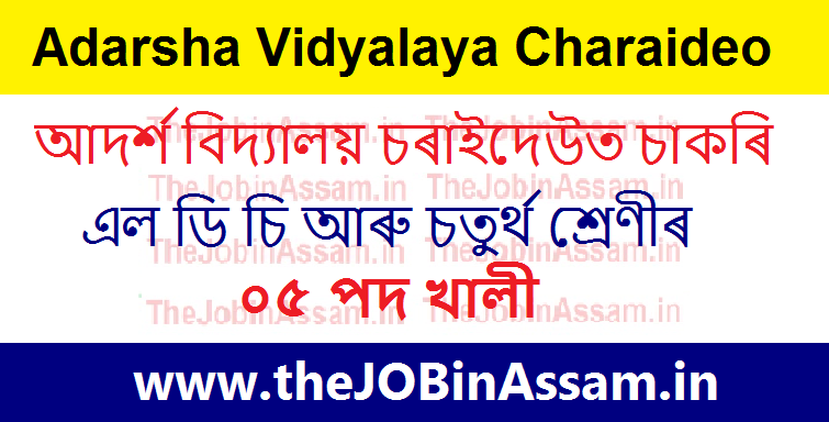 Adarsha Vidyalaya Charaideo Recruitment – 05 LDC and Grade IV Vacancy
