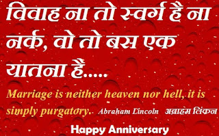999+ happy wedding anniversary images with messages in Hindi, English